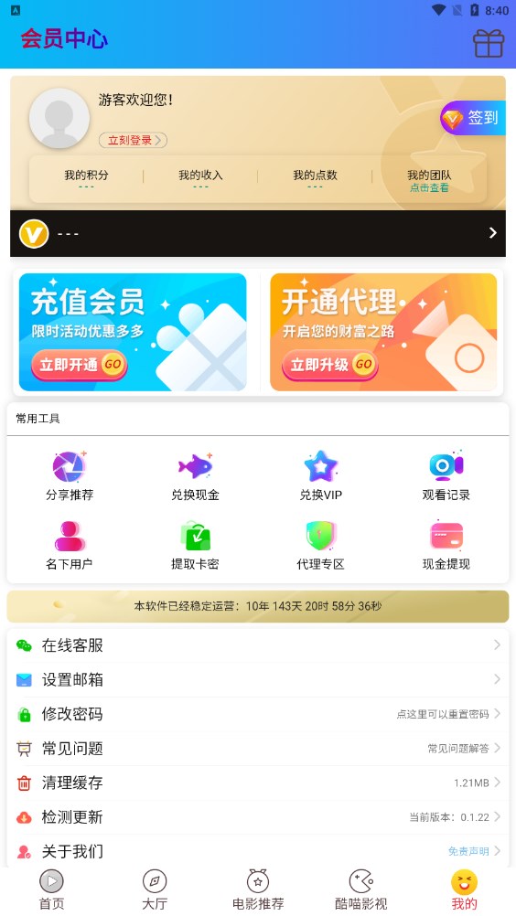 群星影院app官方免费下载图片1