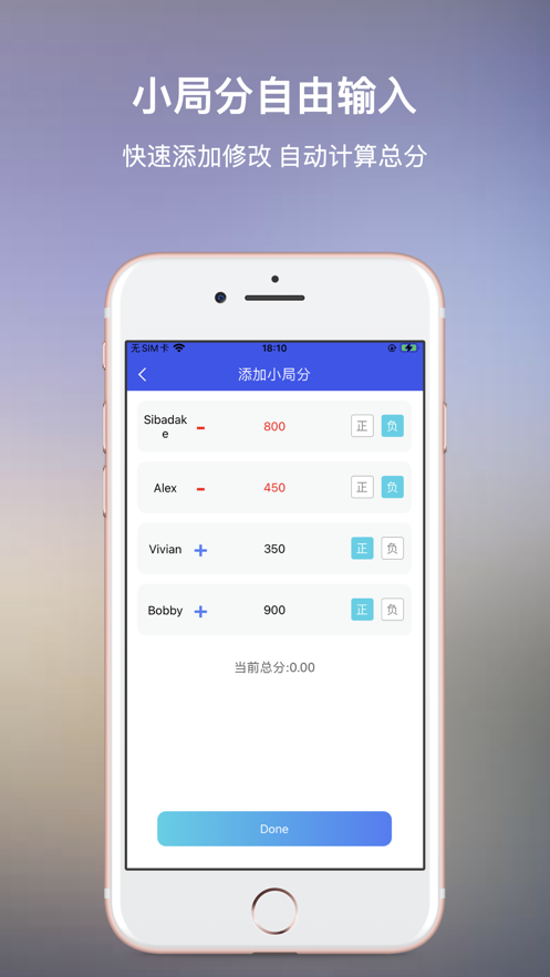 麻友记分器app安卓版下载v1.0.0