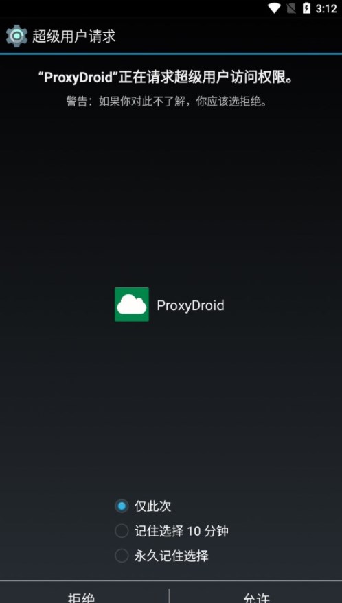 proxydroid最新版汉化版下载v2.7.1