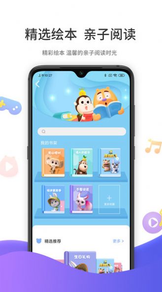 熊出没之古宅探宝好奇时间app iOS苹果手机版下载图片1