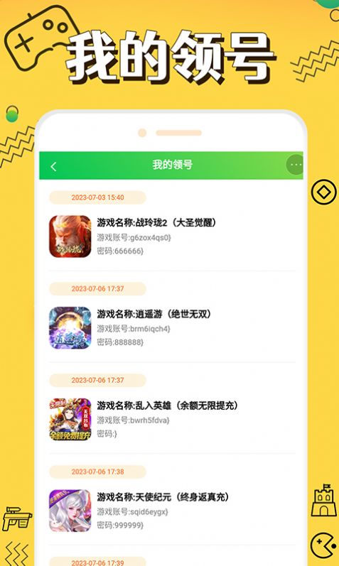 折上折手游app官方下载v1.0.0