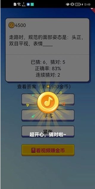 社交百科app官方下载v1.1.5