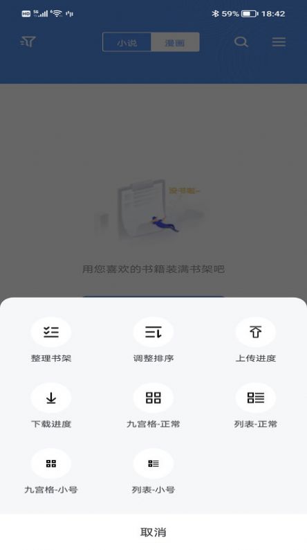 藏书阁小说免费app手机版下载v2.6.5