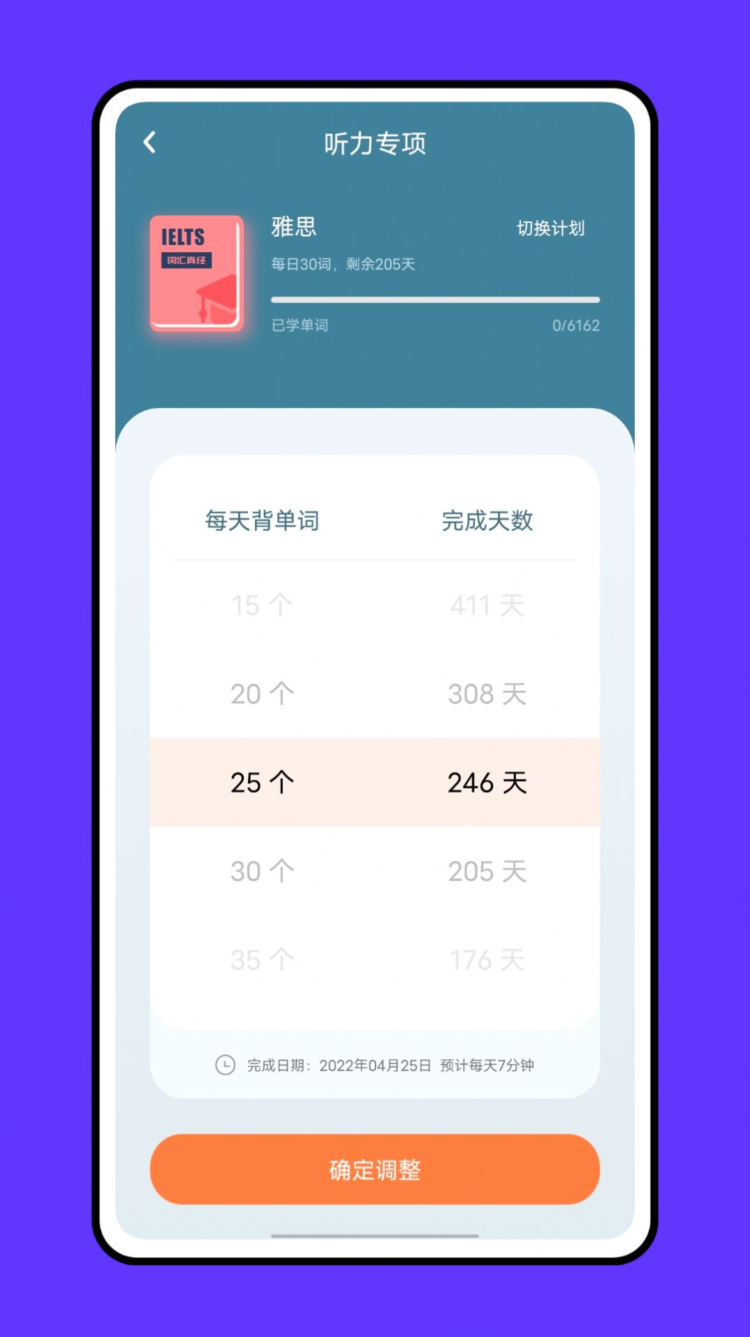 成人英语吧软件app下载v1.0