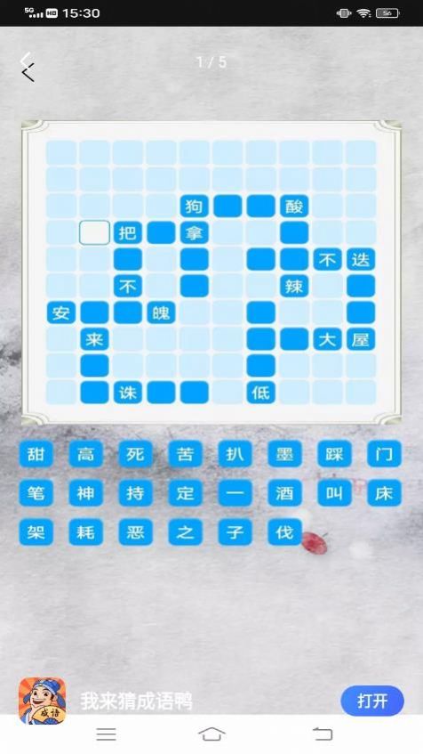 我来猜成语鸭app安卓版下载v1.0.0