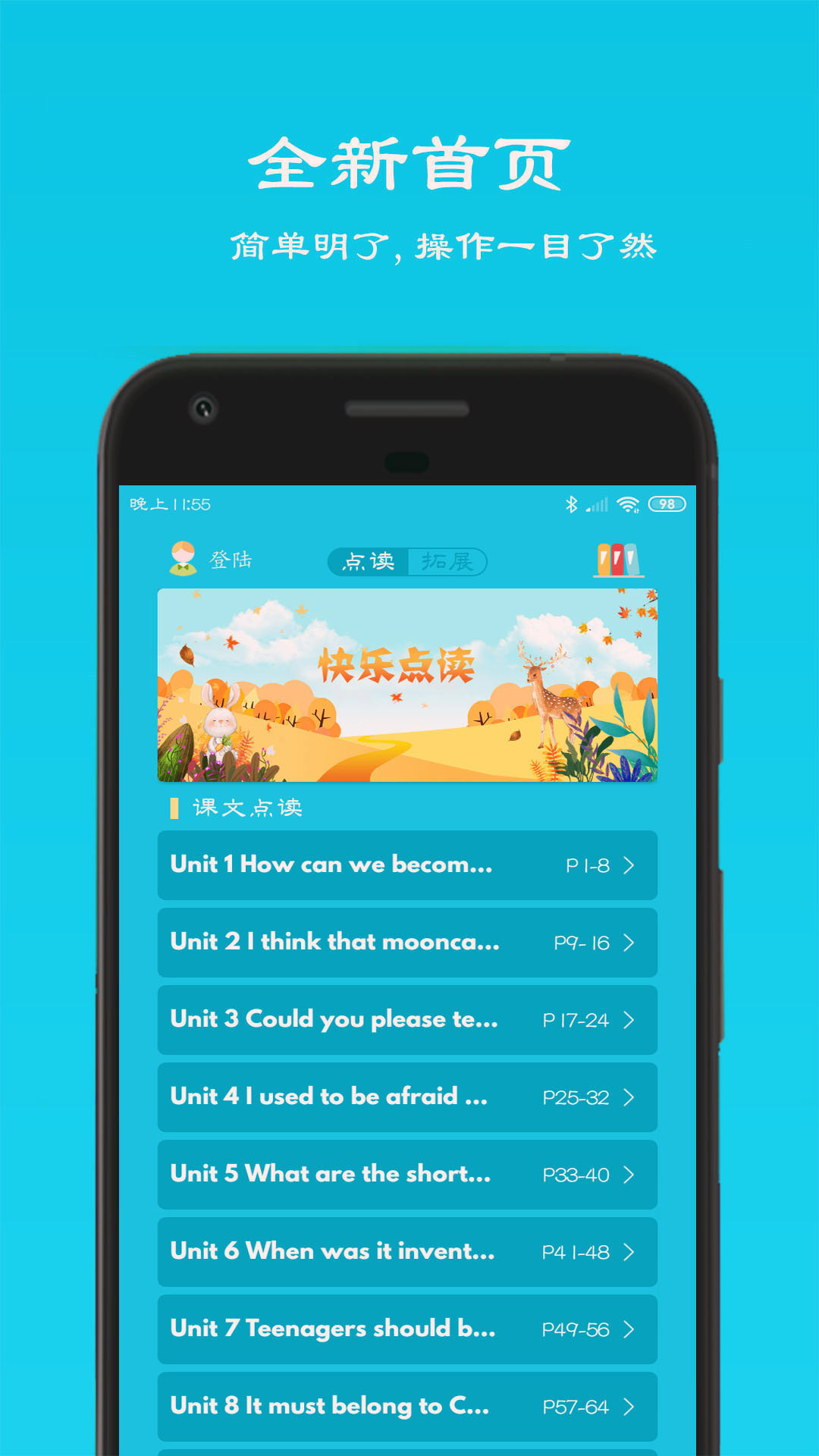乐学英语点读机下载手机版软件appv1.0.0