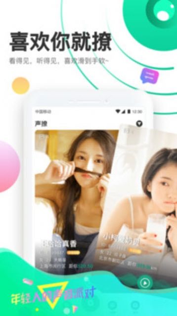 声撩app陪玩软件最新版v1.8.0