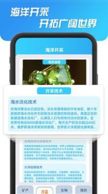 海洋寻宝记app官方下载v1.0