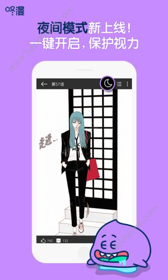 咚漫漫画官方手机版app下载v2.5.6