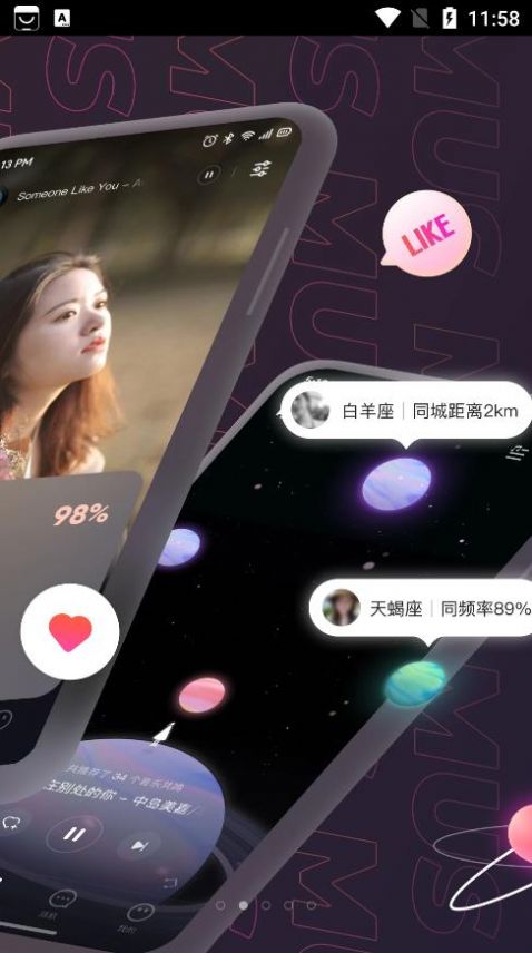 MUS APP音乐社交官方版图片1