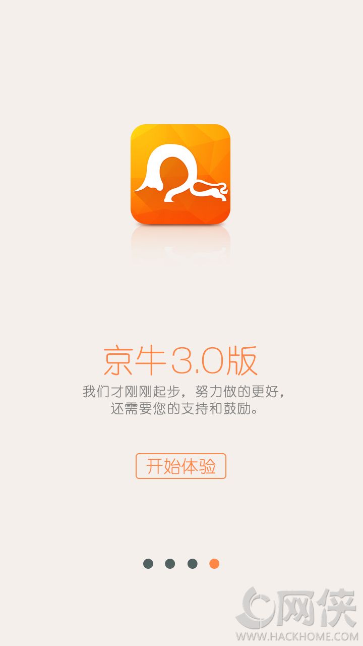 京牛app4.0.8最新版官方下载v7.5.5