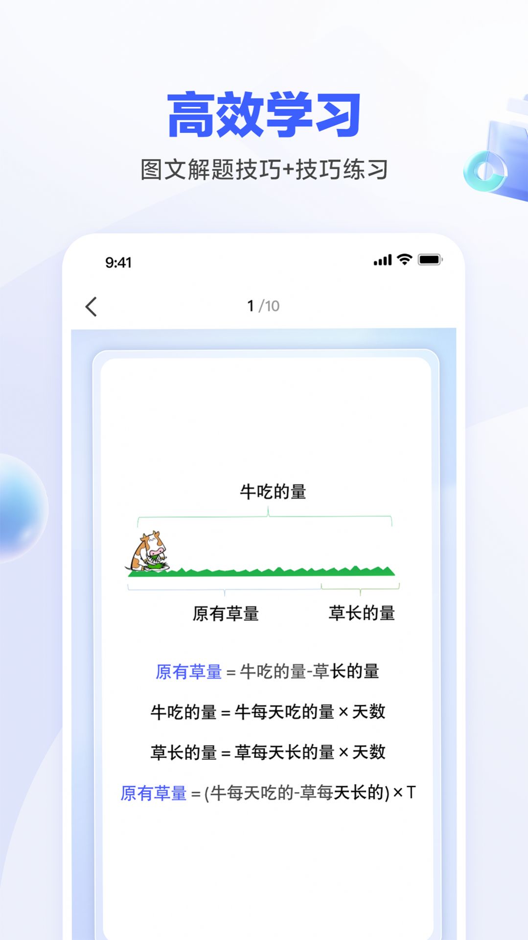 一起公考AI课app官方下载图片1