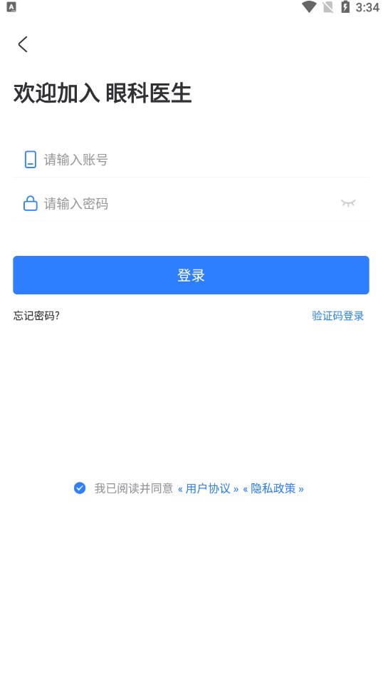 眼科医生app安卓版下载v1.0.0