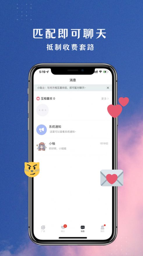 Motok社交app官方下载v1.3.5