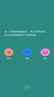 香蕉图片视频编辑app手机版v1.0.9