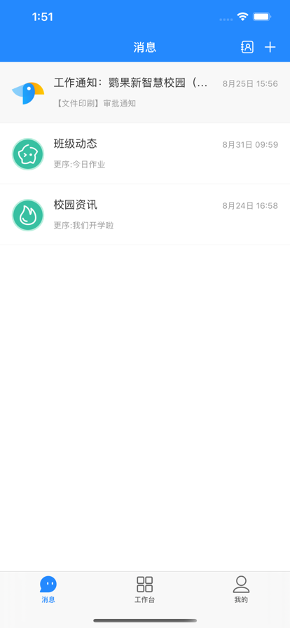 鹦果老师版app官方下载安装v1.0