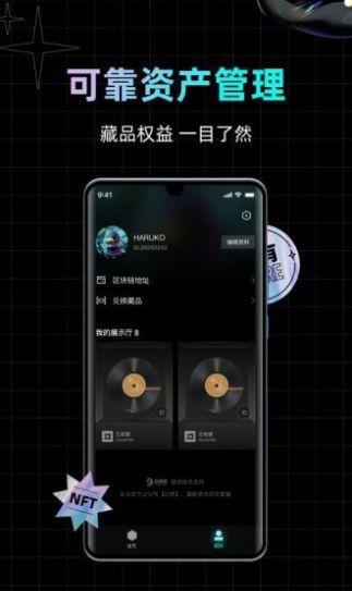 知音数藏app官方下载v1.0