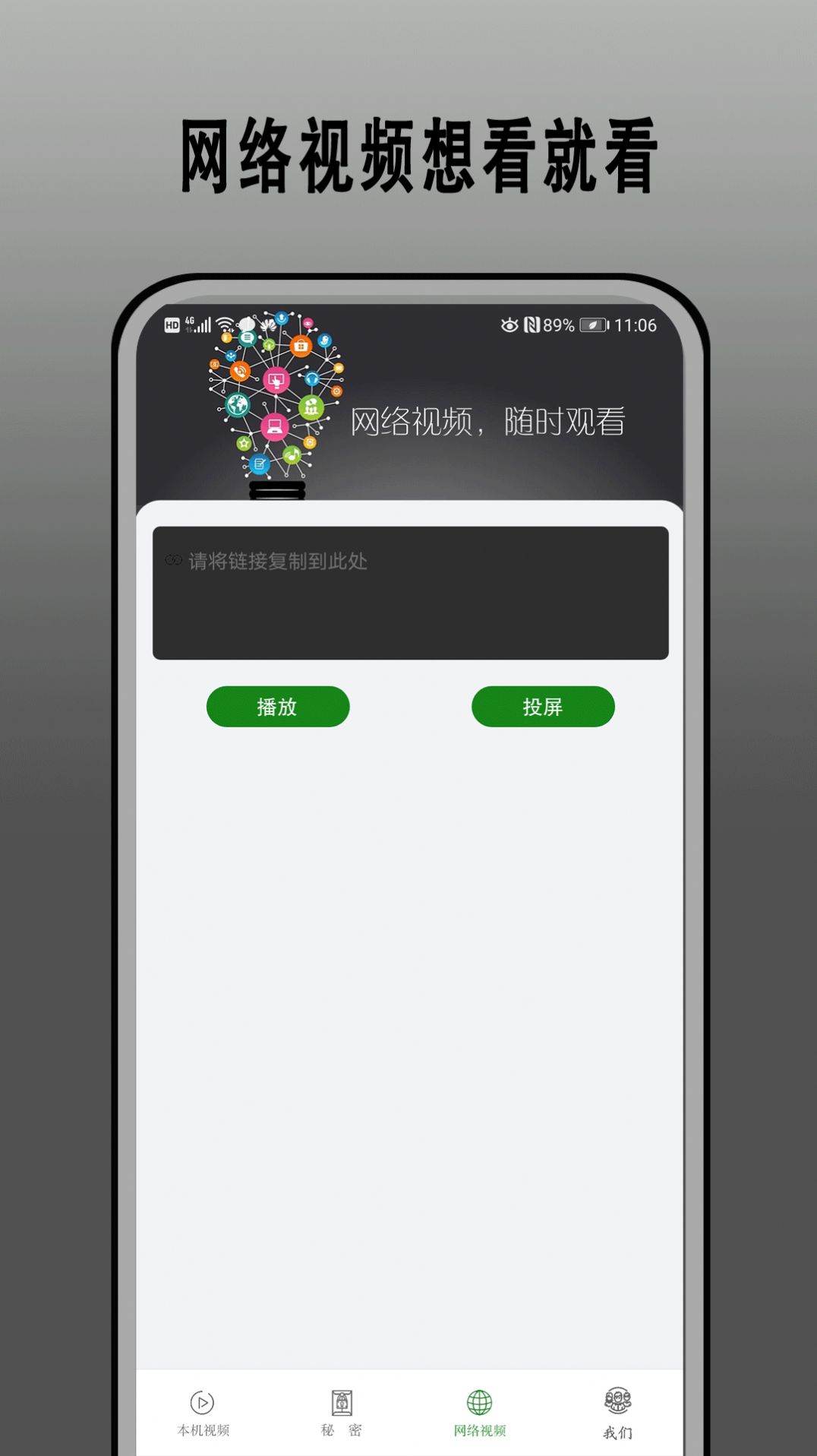 快云播放器免费下载官方appv4.0.1