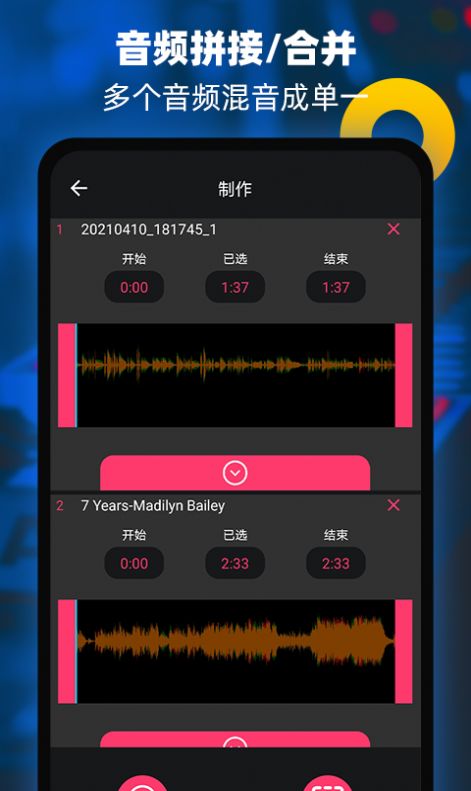 音频铃声提取器app安卓版下载v1.9