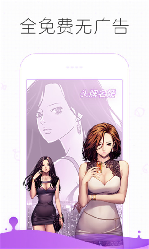 皮皮漫画手机版下载appv3.3.3