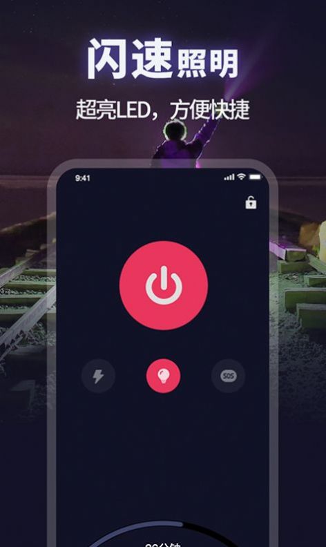 打光神器app官方下载v1.1