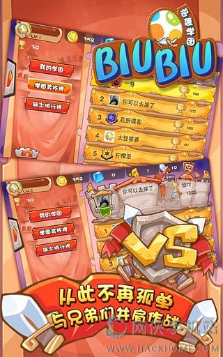 biubiu官网ios版app（学习教育）v1.7