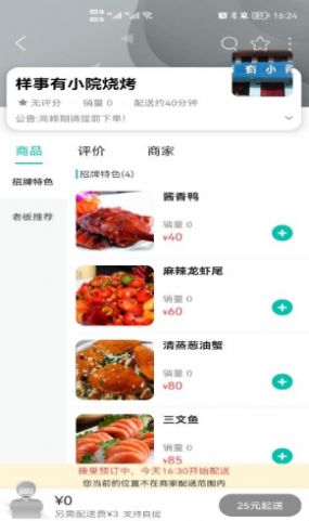 臻惠送app官方版下载v10.5.0