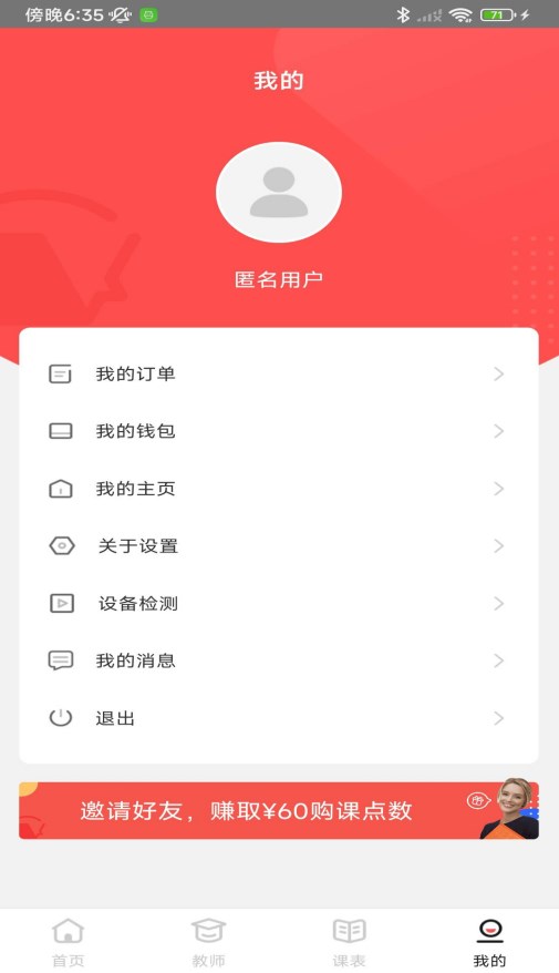 VIPLearn-外教口语1对1app官方下载图片1