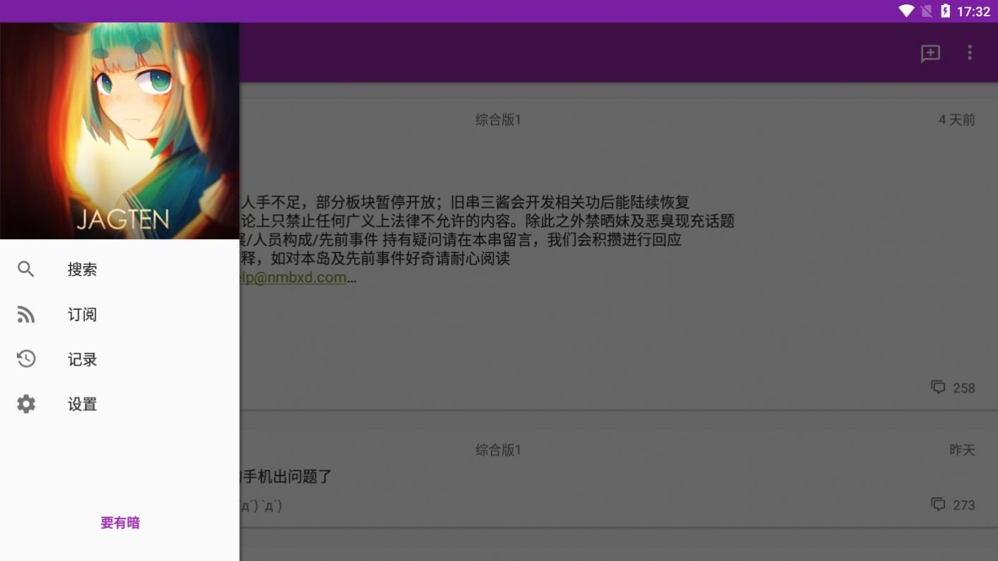 x岛匿名版饼干获取app官方版免费下载v1.3.0