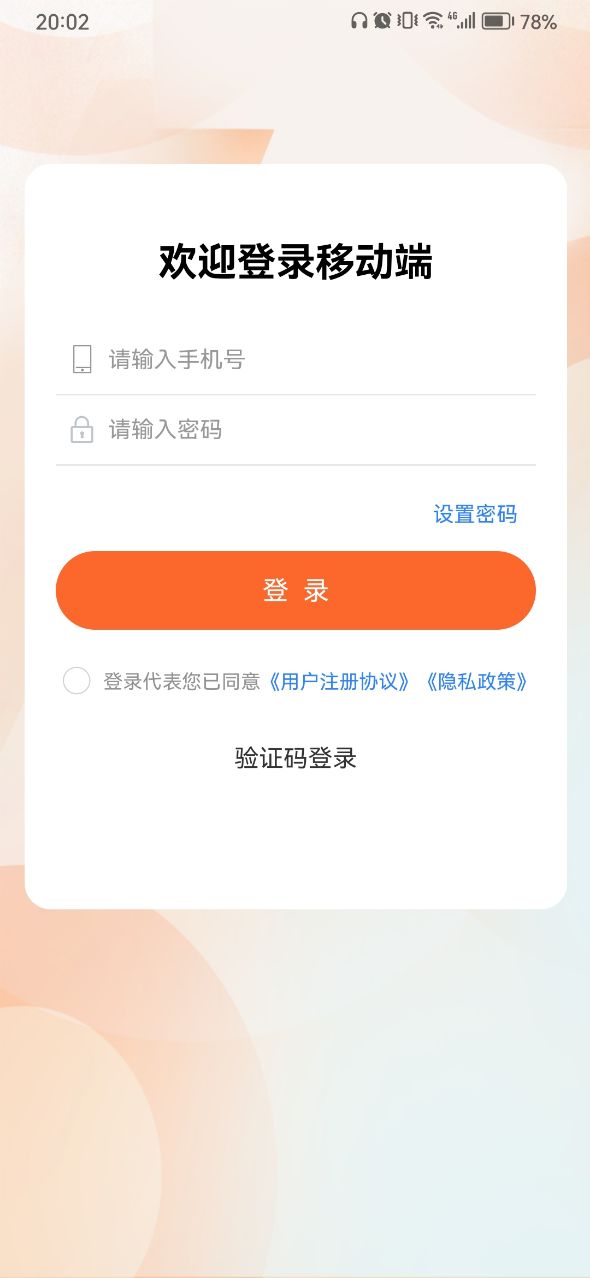 365云财税app移动端下载v1.0.0