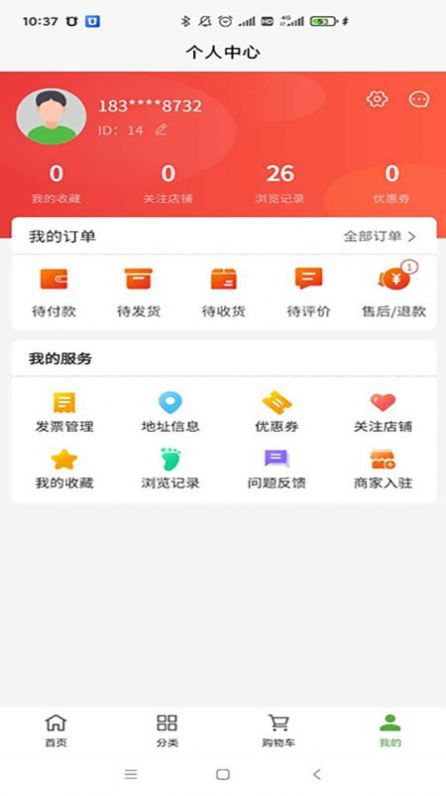 农购网app下载官方版v1.0.0