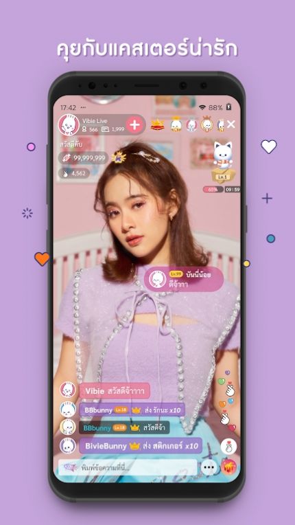 Vibie Live社交app下载安卓版v2.47.5