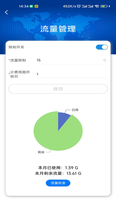 通康智联软件官方下载v2.0.05