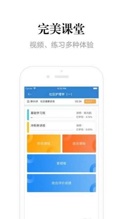 贵州网院流动党员app下载v1.24