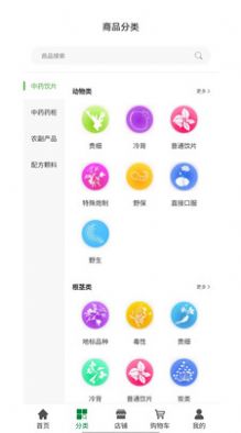 数字本草医药电商app官方下载v1.1.7