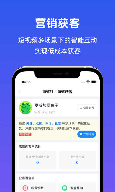 海螺社短视频创作app官方下载v1.0