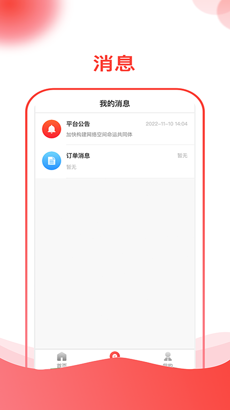 趣问学长说app安卓版下载v1.1.3