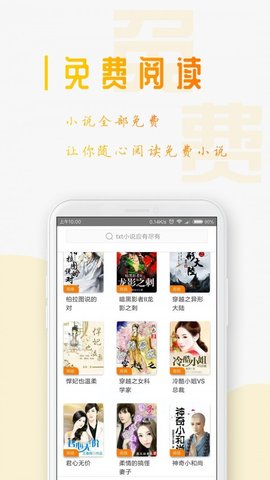 书芽小说客户端app手机版v1.2.2