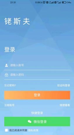 铑斯夫app软件官方版v1.3.6