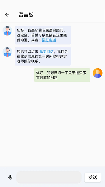 智慧房产案件维权咨询管理系统安卓版免费下载v1.0.0