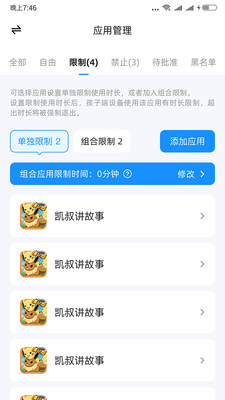 猿爸爸上网守护app官方下载v1.0.0