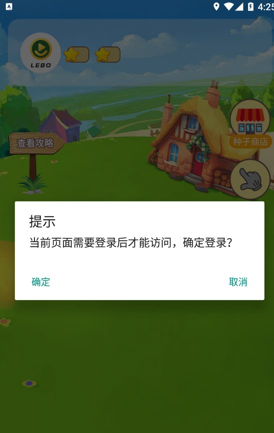 乐享农业最新版本app下载v1.6.1