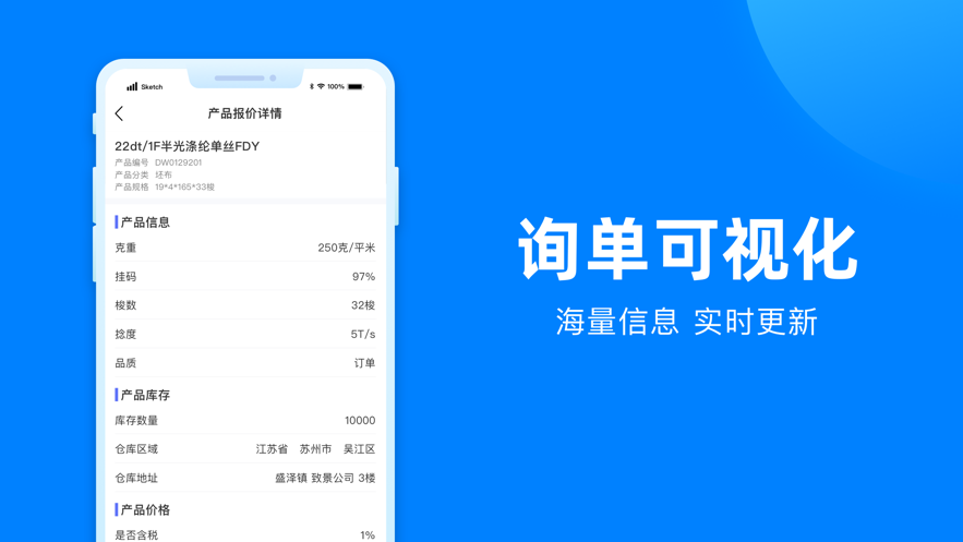 全布app软件v2.7.11