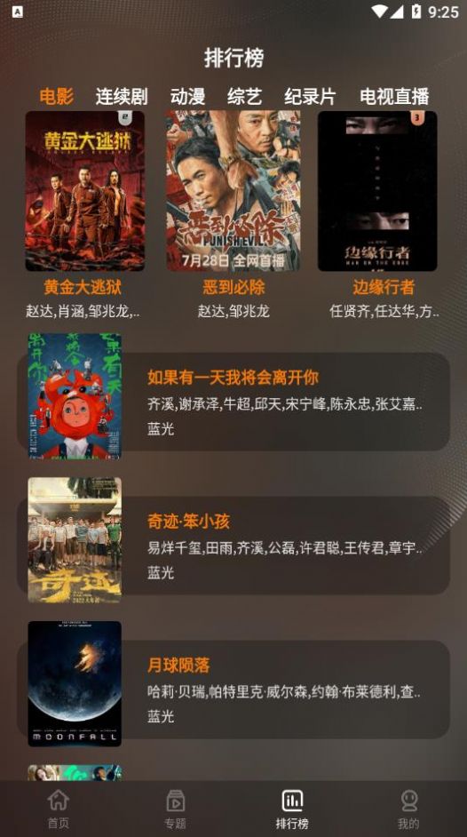 迷你影视大全下载官方appv2.2.9