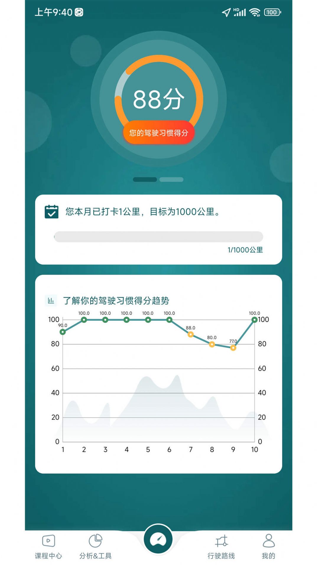 驾习教练app安卓版下载v1.0.0.0