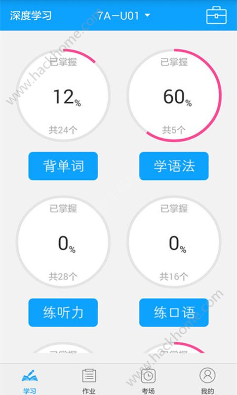 外语通学生版最新版安装包app软件下载v1.0.5