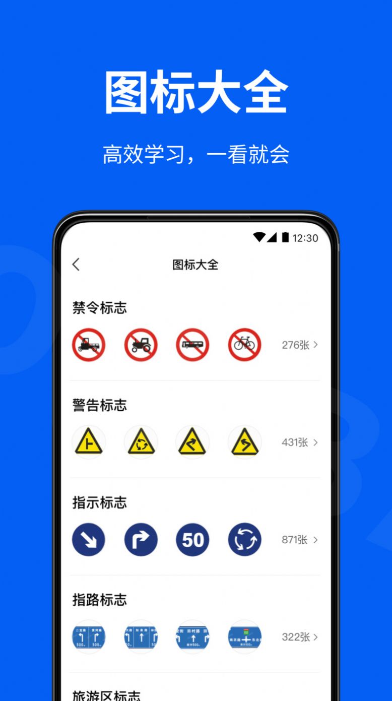 驾校考试通app官方下载v1.0.0