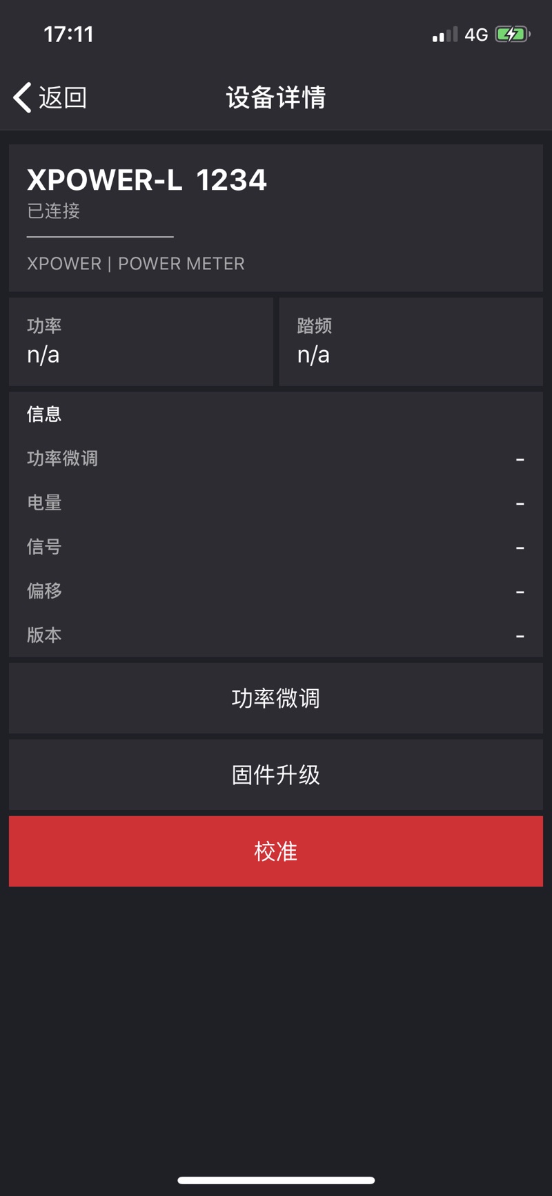 xcadey功率计app下载v1.8.5