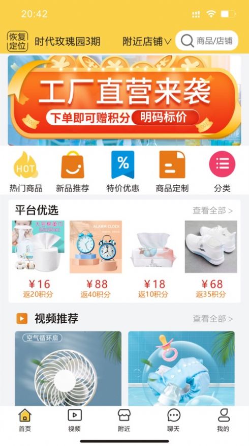 诺方品app购物最新版1.0