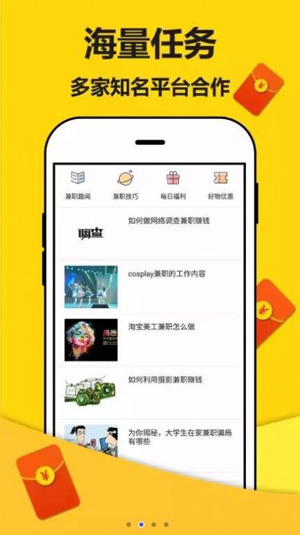 任务咖做任务app官方下载v3.0